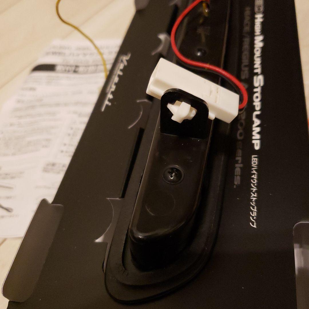 ヴァレンティ ハイマウントストップランプ HT200ACE-SB-1