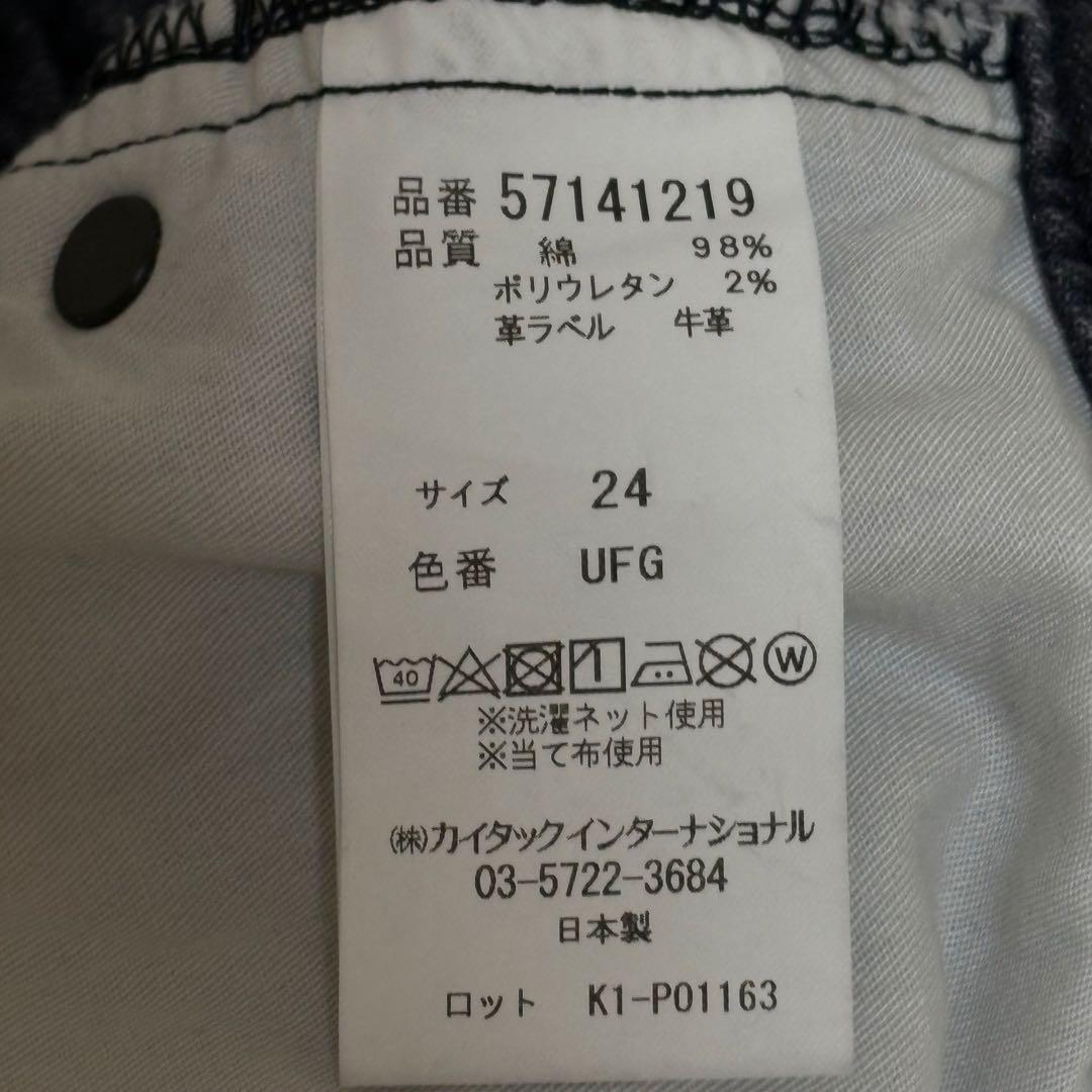 美品✨YANUK ストレートデニム LOUISE 24インチ グレー