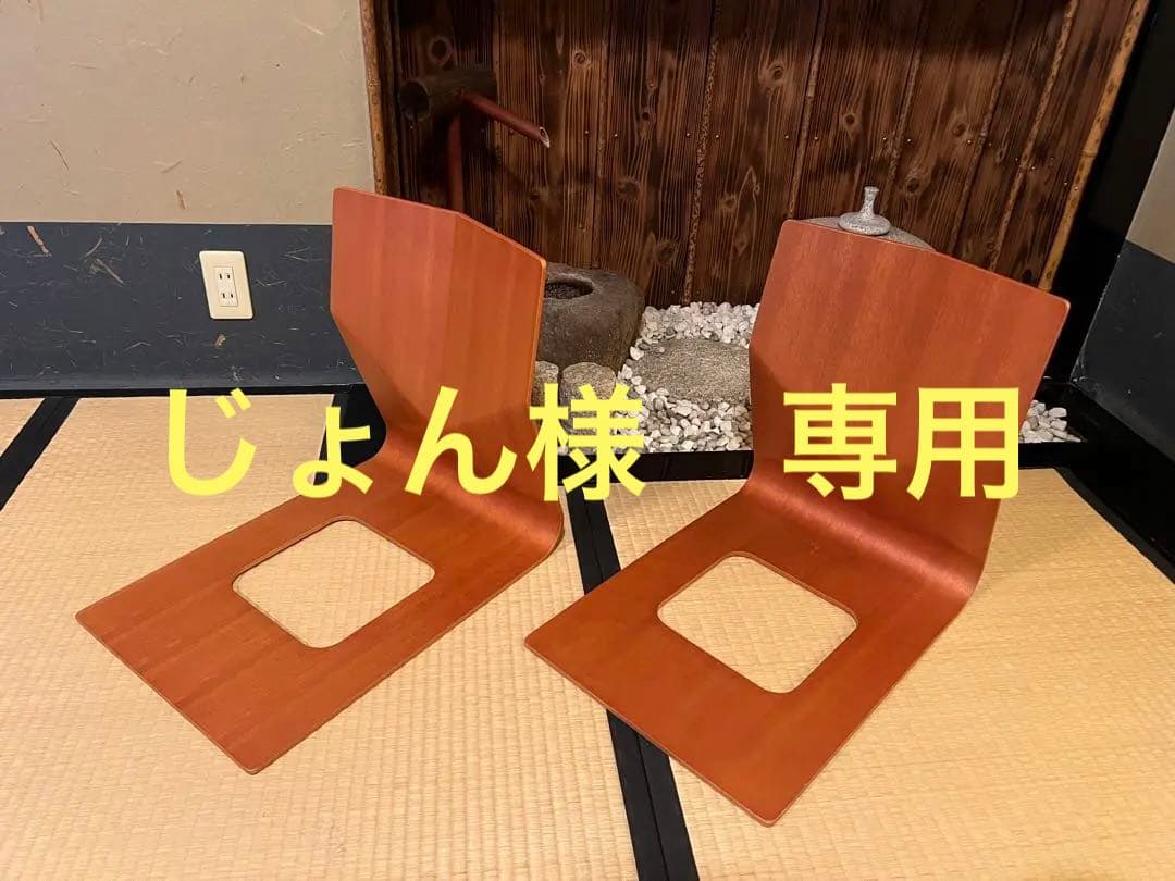 天童木工 高級木製座椅子 曲げ木 メランティ材 木製座椅子 2脚セット