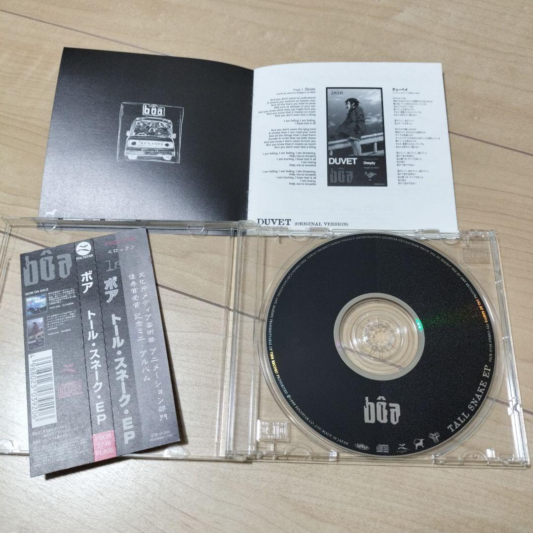 連休値引!　lain主題歌トールスネークEP他（Boa、仲井戸麗市）帯付