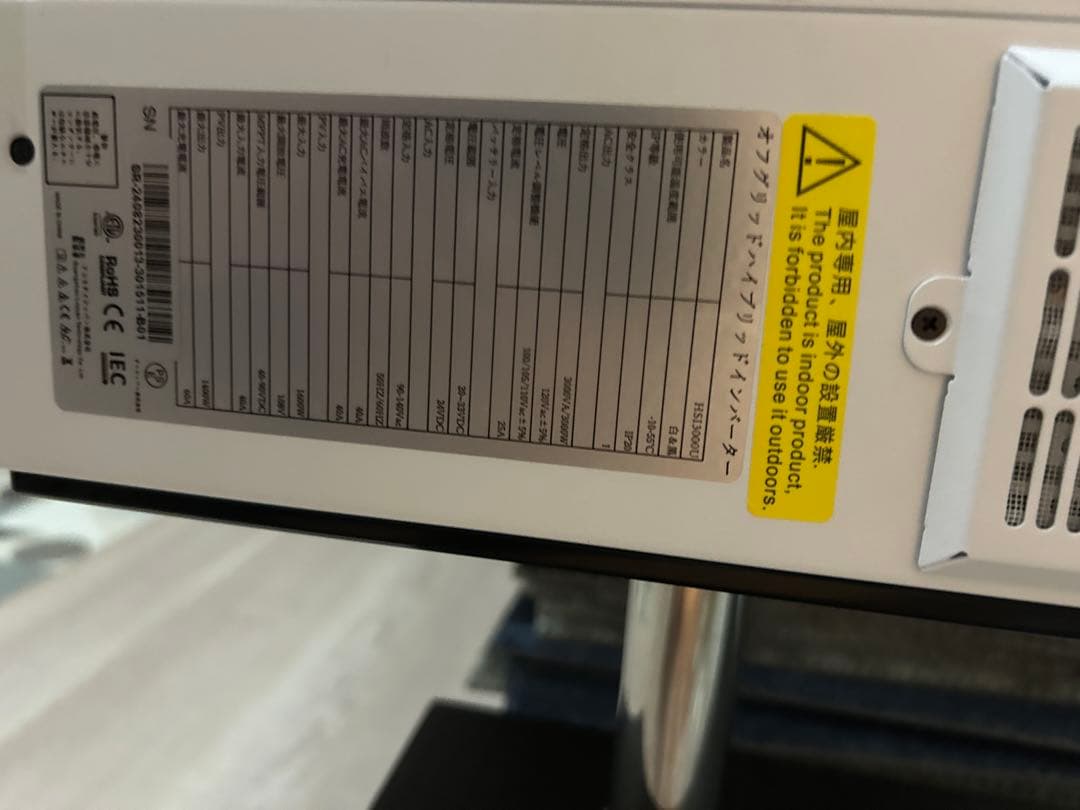 ハイブリッドインバーター HSI3000U wifiモジュール新品付き