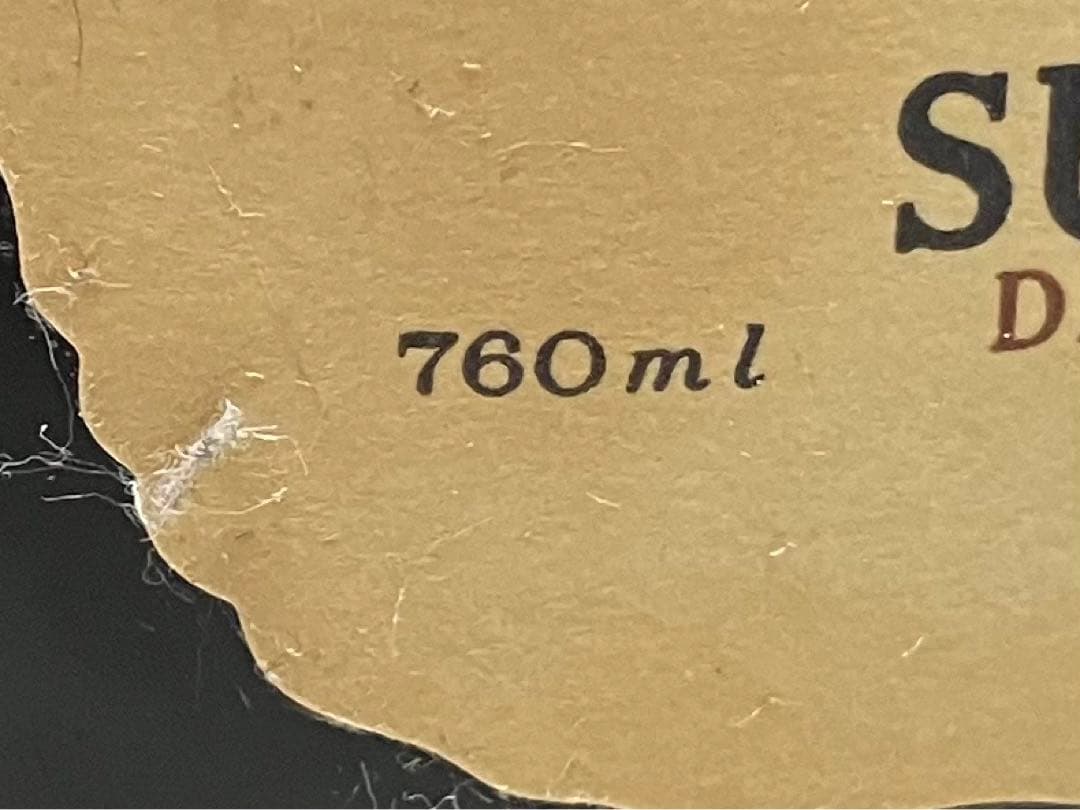 双子屋 サントリーオールド　特級　VERY RARE OLD