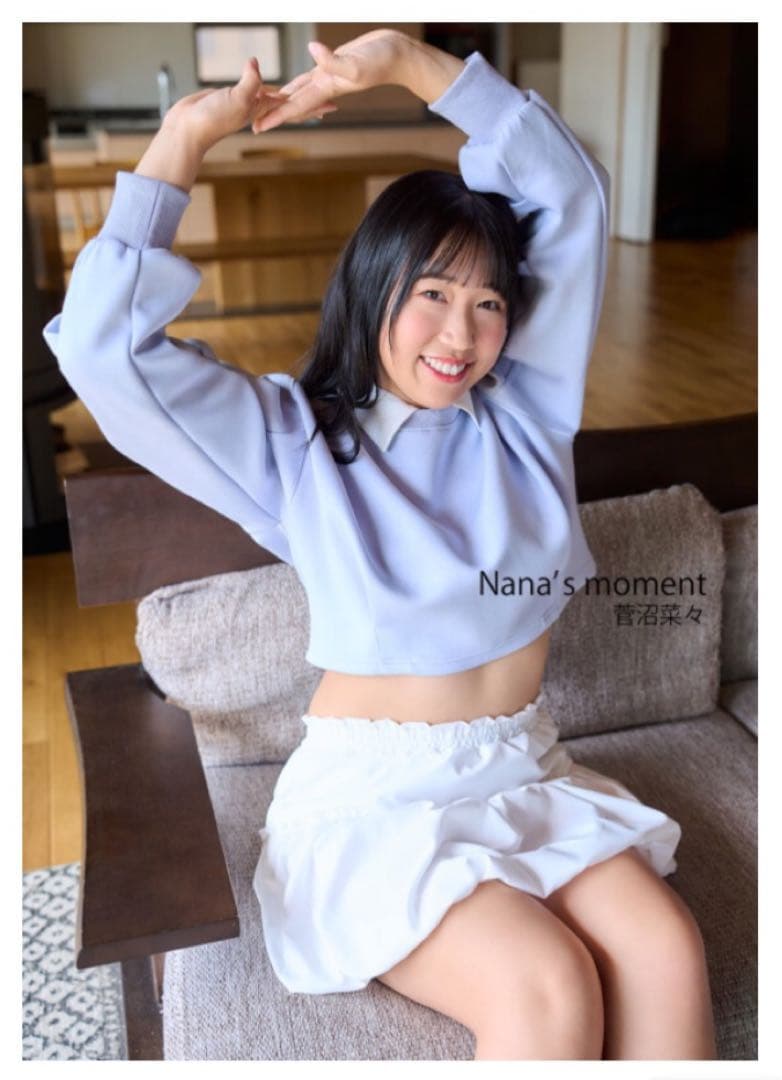 菅沼菜々　写真集　『Nana’s moment』