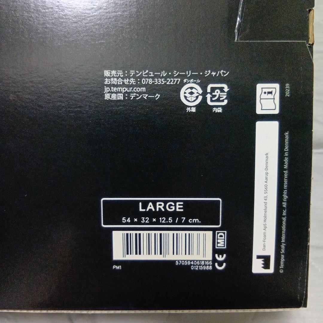テンピュール ミレニアムネックピロー　(新名　エルゴプラスピロー) Lサイズ