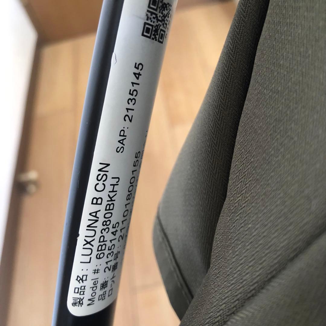 【美品】Aprica ラクーナビッテクッション LUXUNA B CSN