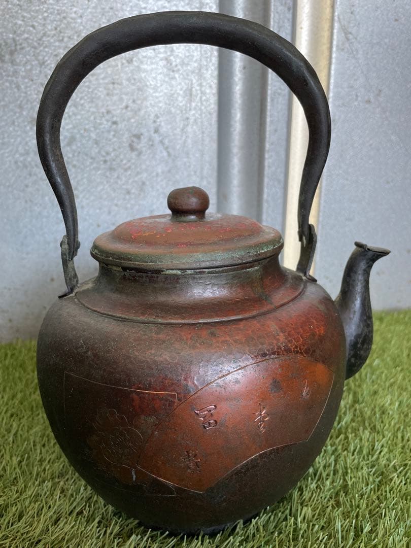 山川堂　銅やかん　鎚起銅器　銅瓶　水注(水差)　昭和レトロ　古道具　骨董品