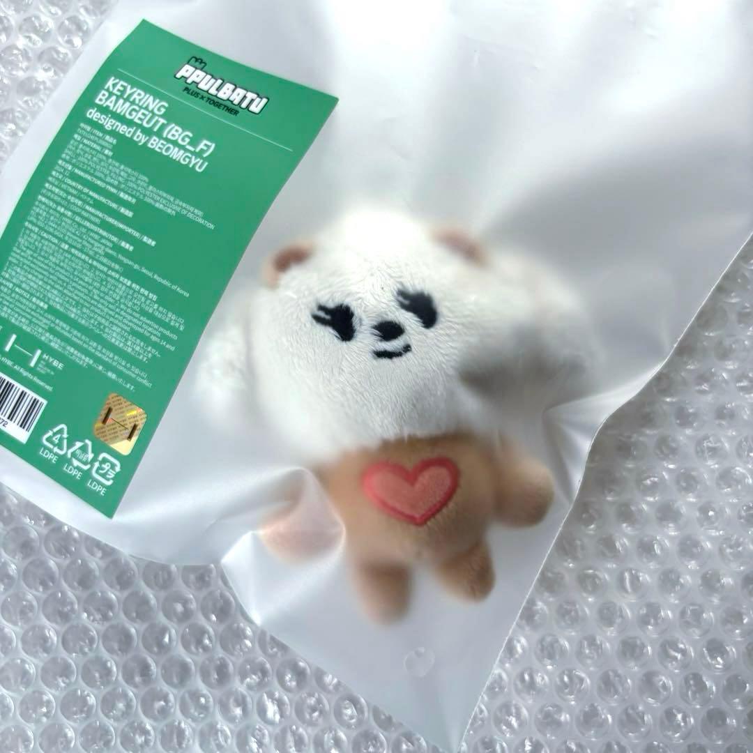 TXT バムグッ キーリング