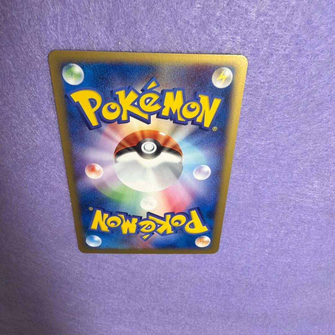 ⭐︎美品) マクドナルド限定レア　ポケモンカード　サンダー