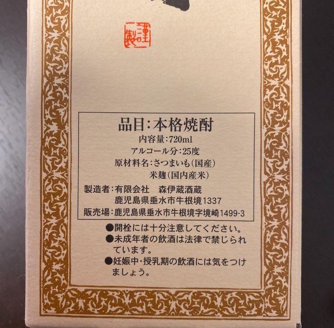 本格焼酎『森伊蔵』 720ml　金ラベル