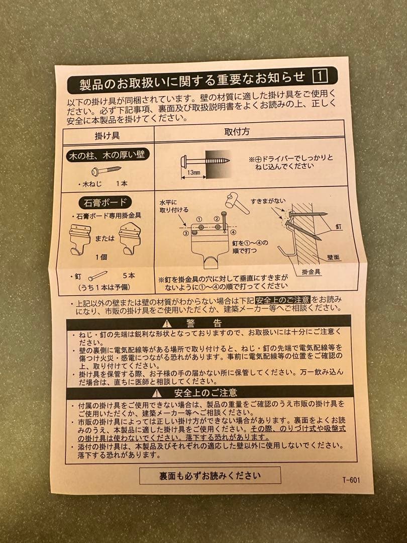 ミッキーとミニー シルエットの飾り振り子が魅力 メロディ付き掛時計 FW579B