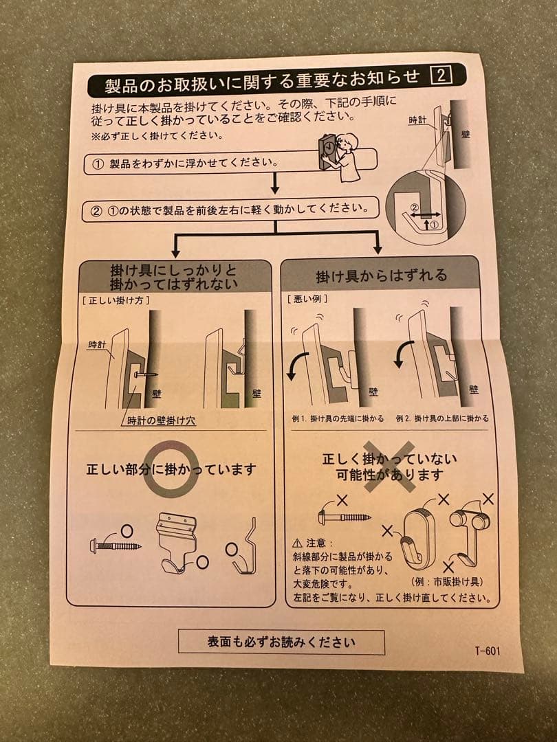 ミッキーとミニー シルエットの飾り振り子が魅力 メロディ付き掛時計 FW579B
