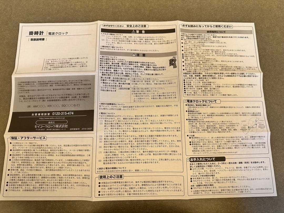 ミッキーとミニー シルエットの飾り振り子が魅力 メロディ付き掛時計 FW579B