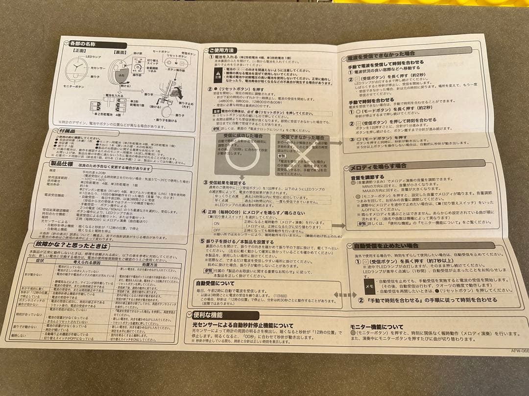 ミッキーとミニー シルエットの飾り振り子が魅力 メロディ付き掛時計 FW579B