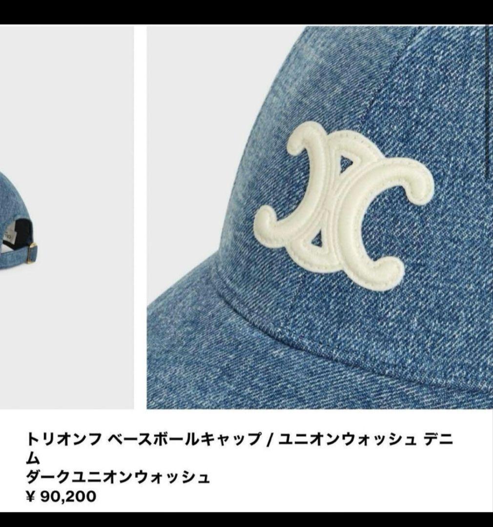 リムル様 トリオンフ ベースボールキャップＬ　ナップサック 箱付き