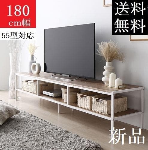送料無料 テレビ台 180 ナチュラル テレビボード ワイド 保証付