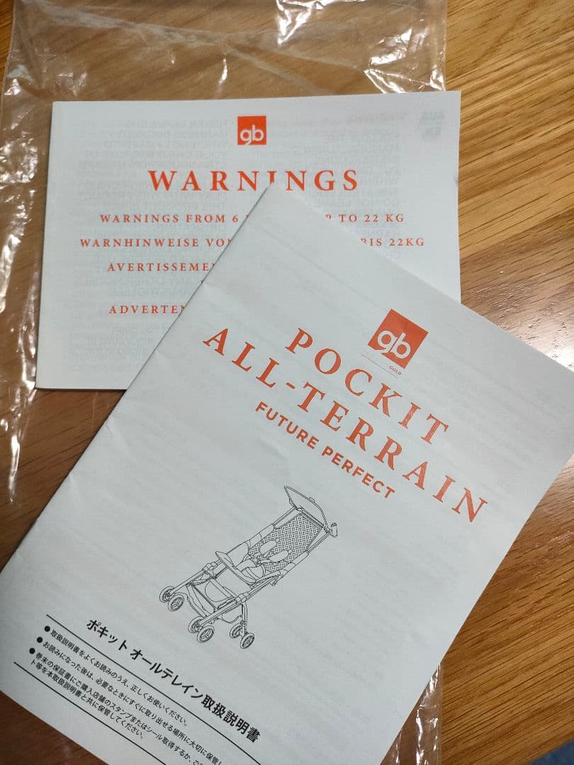 ポキット　gb ベビーカー