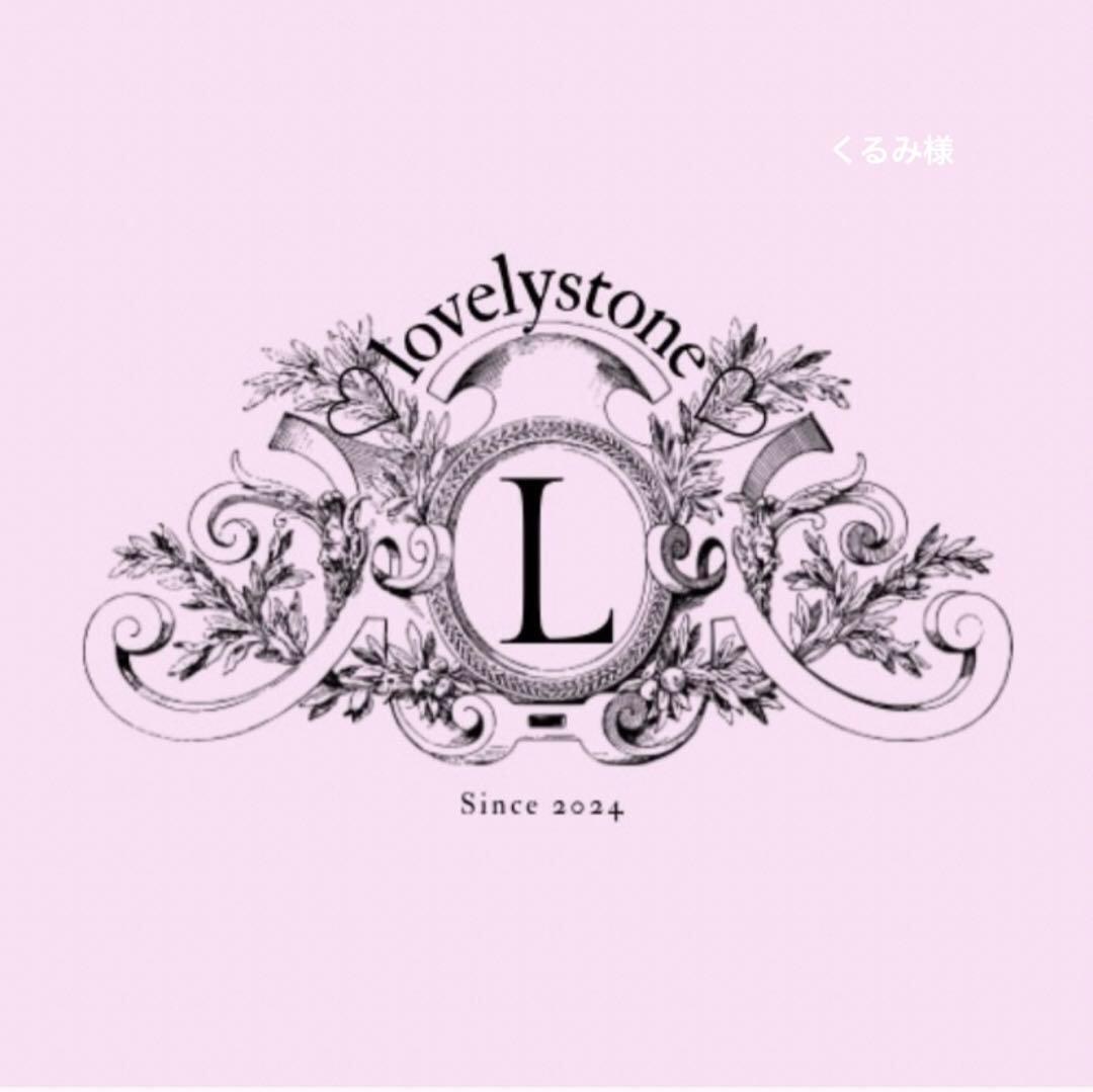 くるみ様　３点おまとめ