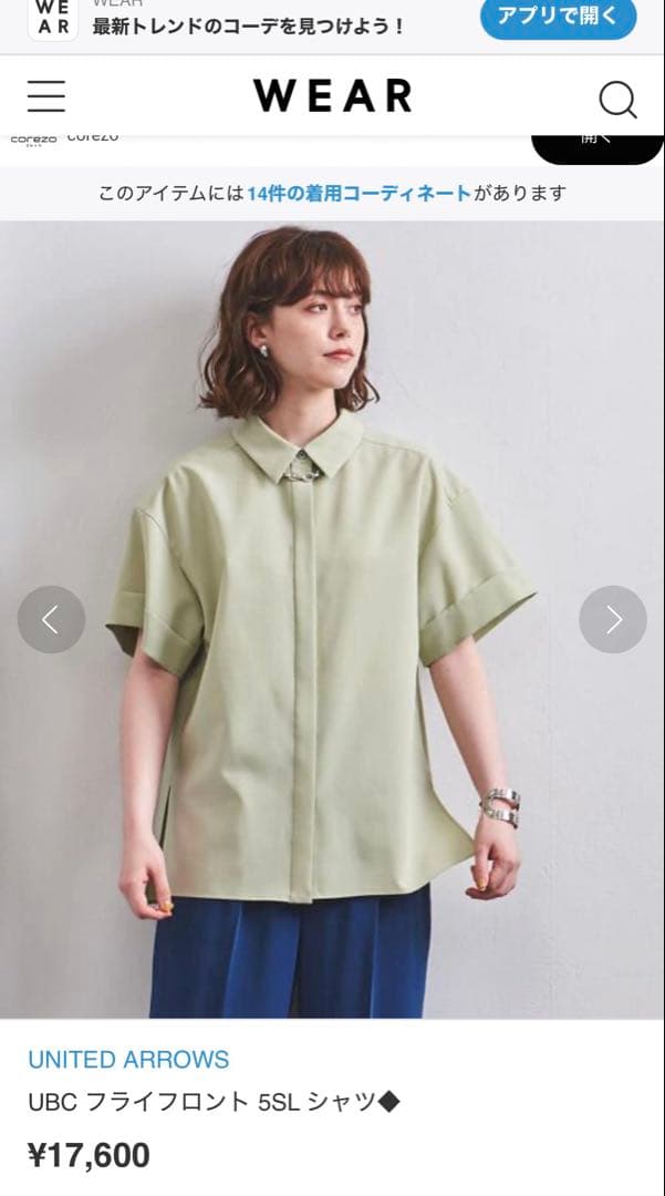 【タイムセール500円引き】UNITED ARROWSライトグリーンフリーサイズ