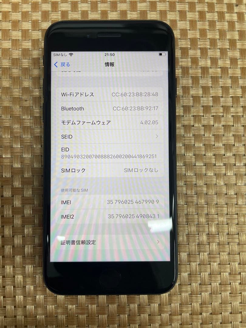 iPhone SE第3世代 64 GBミッドナイトSIMフリー【9909】