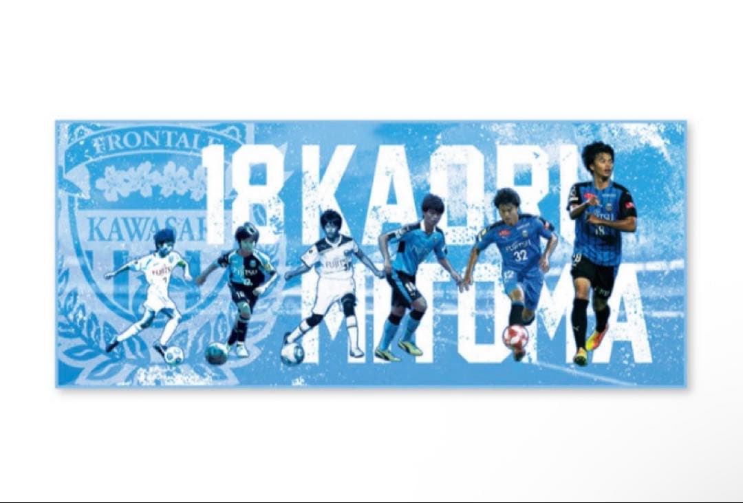 三笘薫メモリアルグッズ