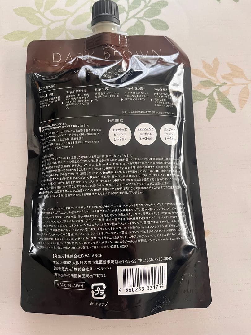 VALANROSE Kuro クリームシャンプー ダークブラウン 400ml