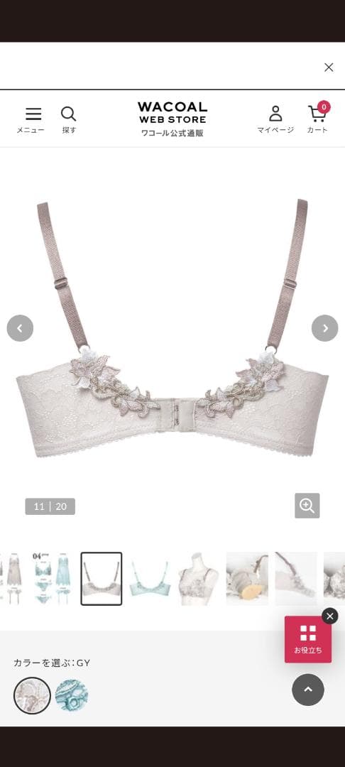 。m様。サルート、04グループ、事前予約コレクションブラジャーC75サイズ。