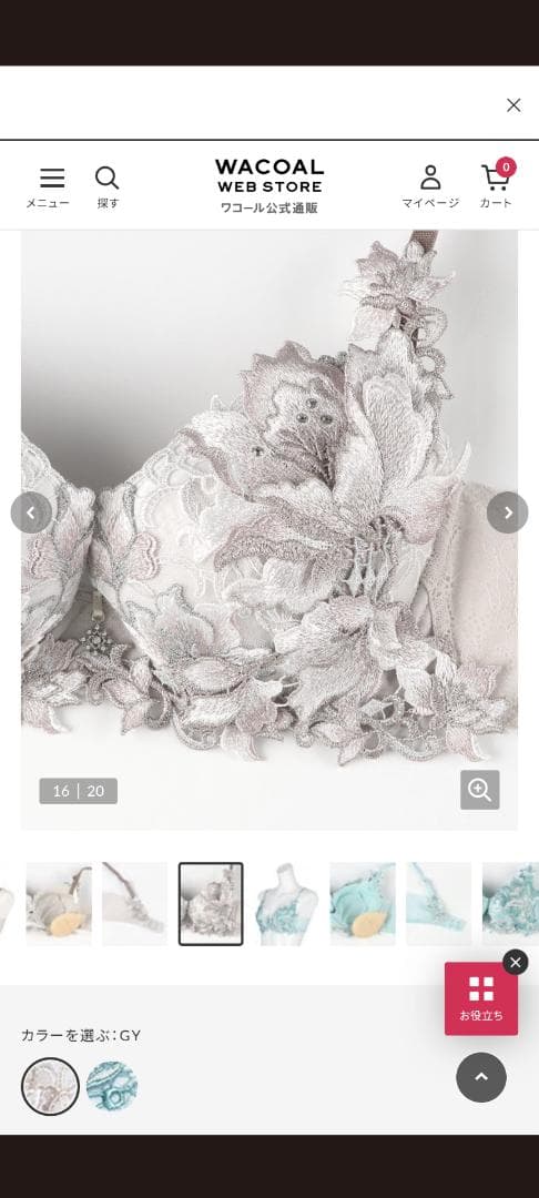 。m様。サルート、04グループ、事前予約コレクションブラジャーC75サイズ。