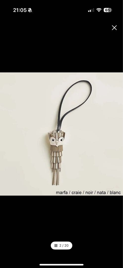 HERMES フクロウチャーム 新品未開封 プレゼント最適