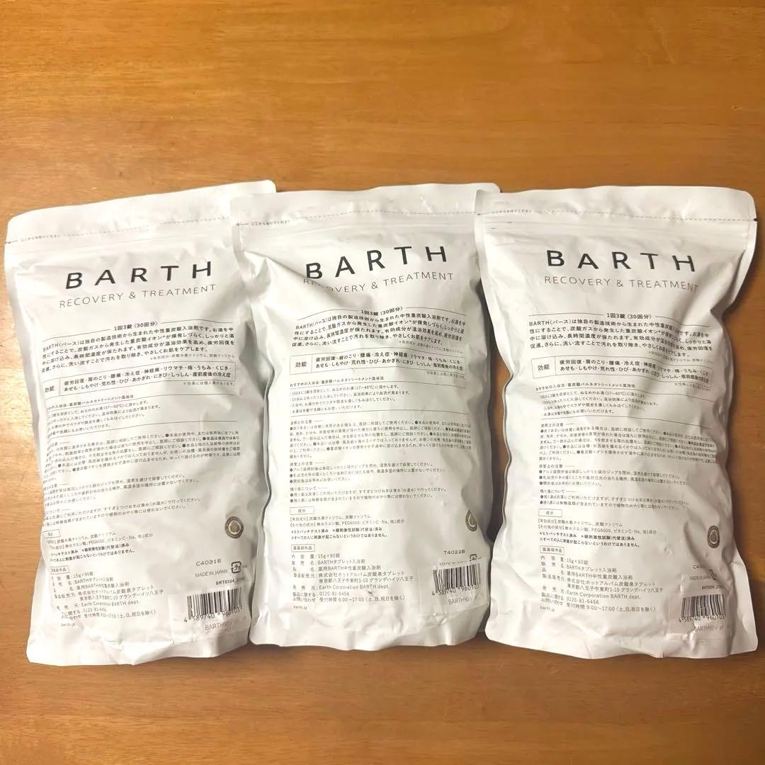 未開封☆バース RECOVERY & TREATMENT中性重炭酸入浴剤 90錠