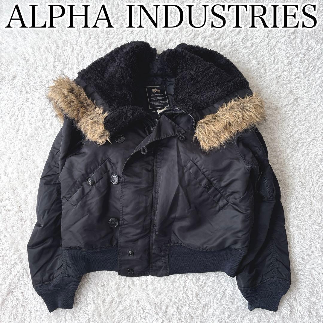ALPHA INDUSTRIES フライトジャケット N-2B 短丈 ブラック