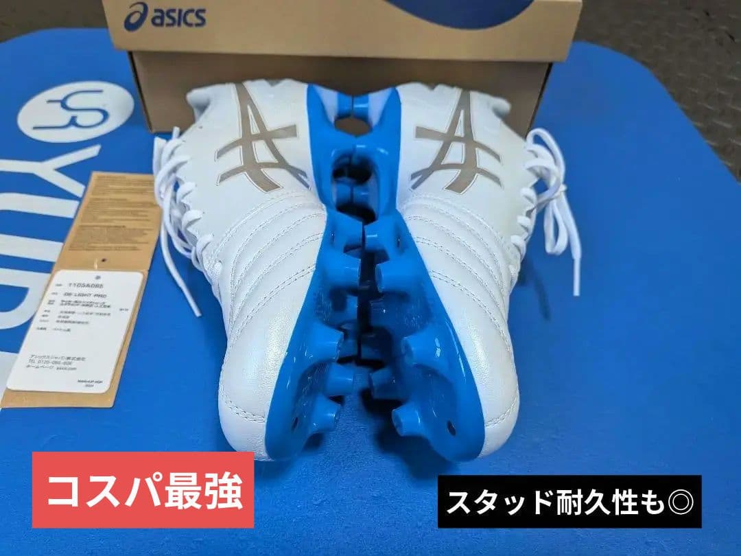 アシックス DS LIGHT PRO 新品9月某大手スポーツ店購入