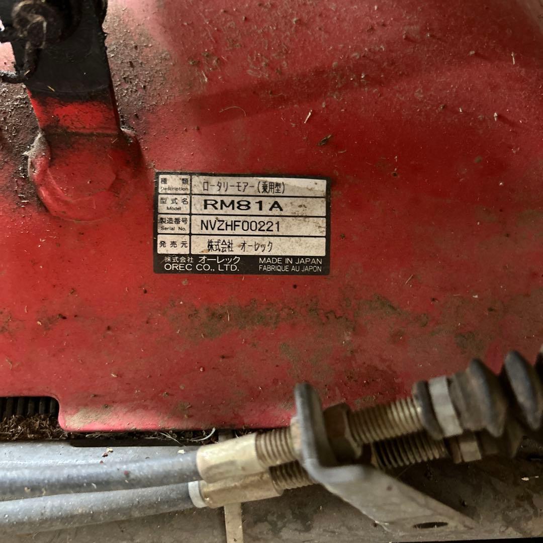 乗用草刈機 ラビットモアー　RM81A