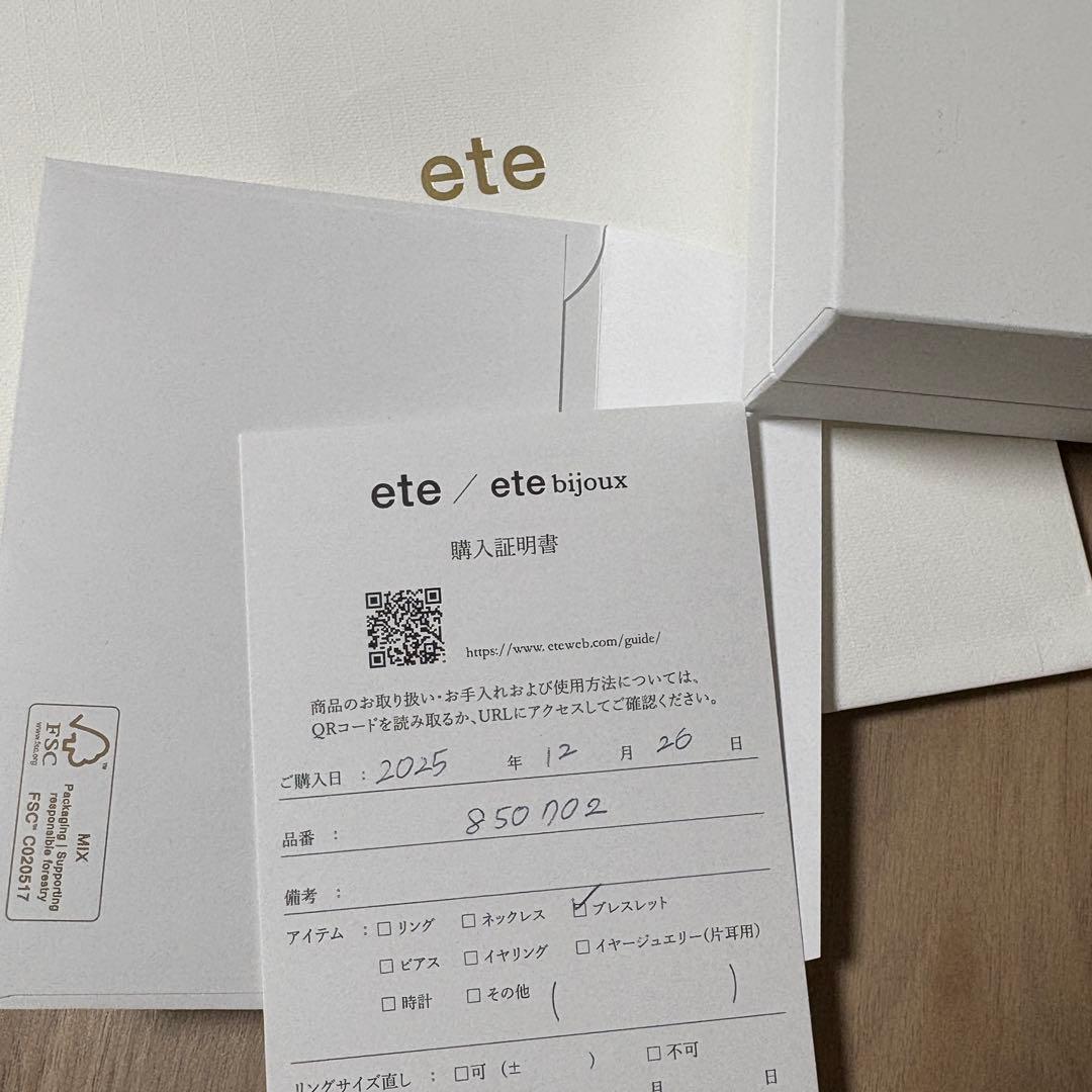 箱無しネコポス発送　ete ⭐︎新品未使用