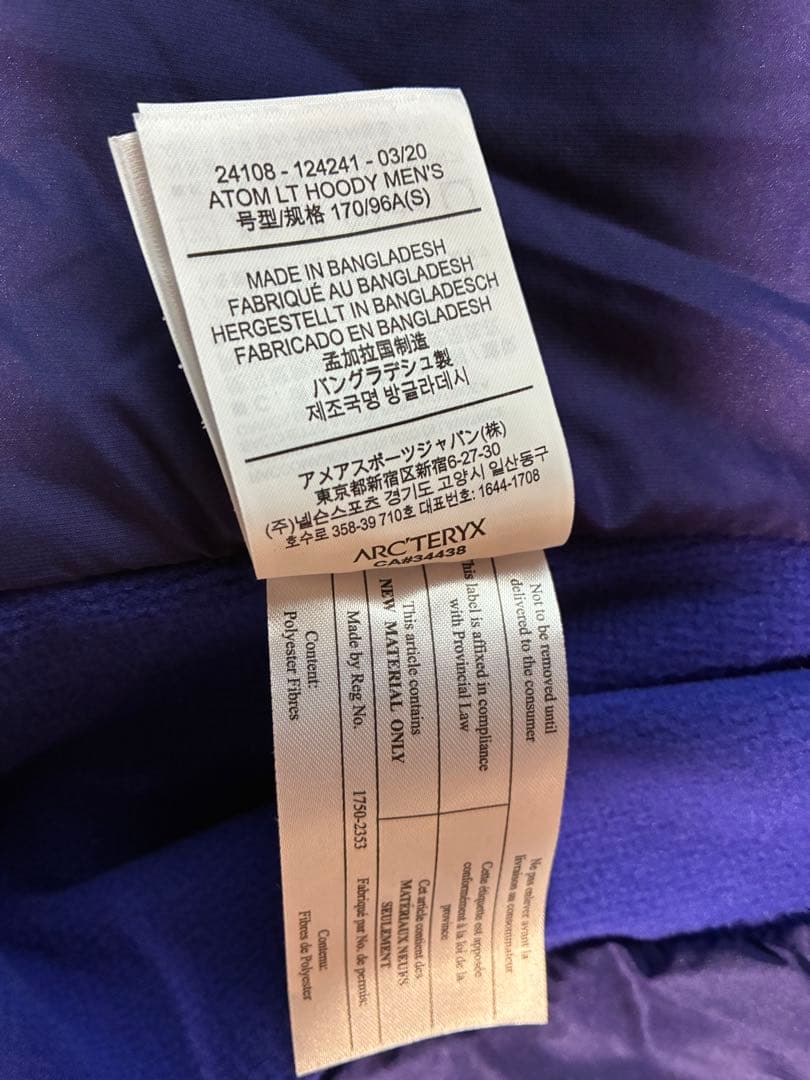アークテリクス　アトムLTフーディー　メンズs ブルー　atomlthoody