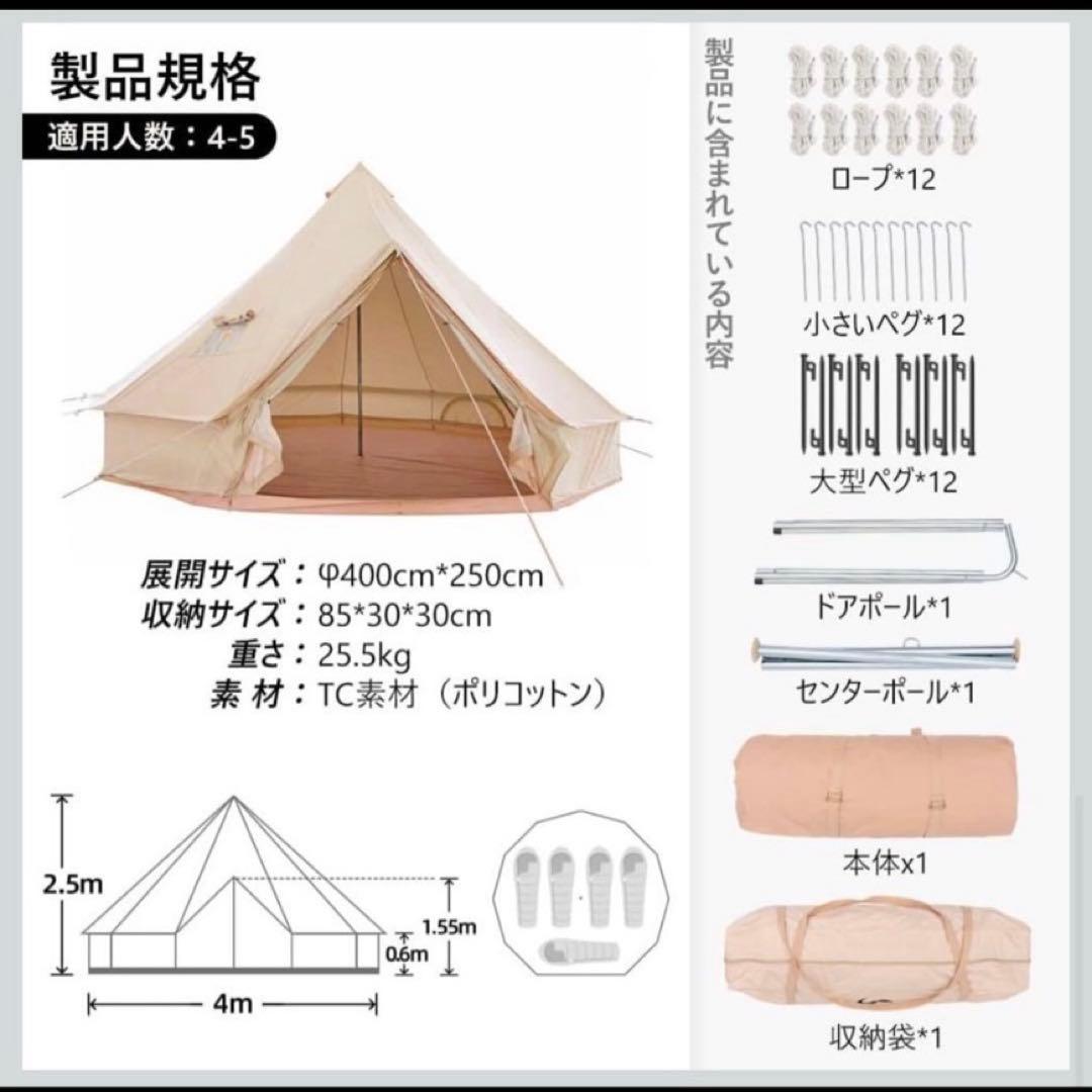 TOMOUNテントandタープ　セット売り！