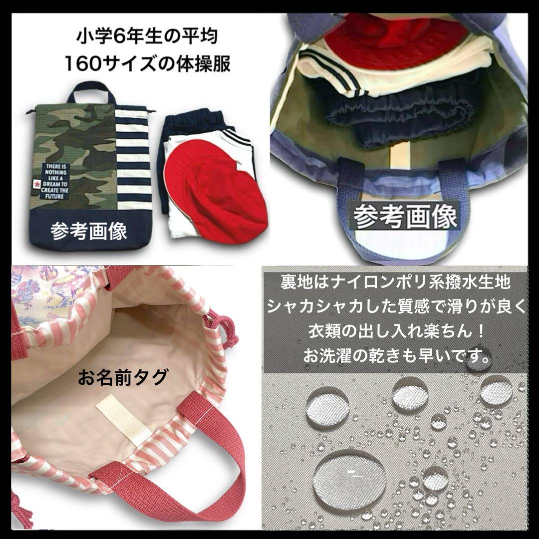 女の子 レッスンバッグ 上靴入れ 体操着袋 巾着袋 メルヘン 入園入学セット