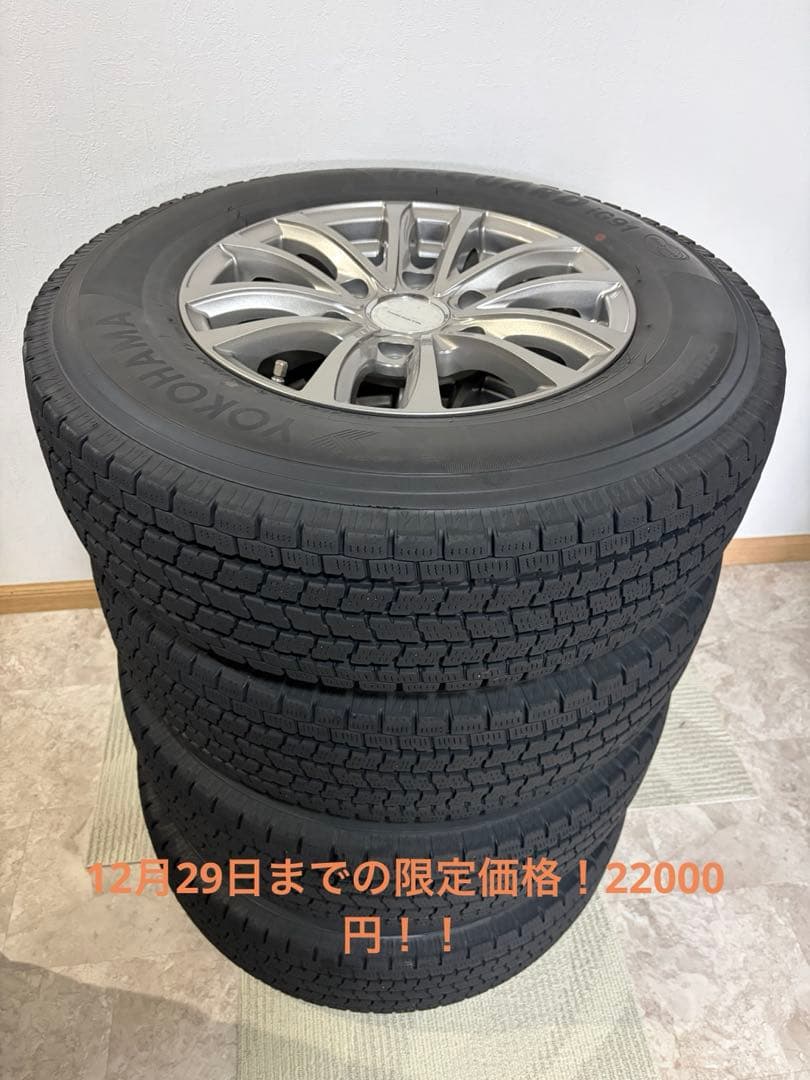 195/80R15 アルミホイール付きスタッドレスタイヤ ４本セットハイエース