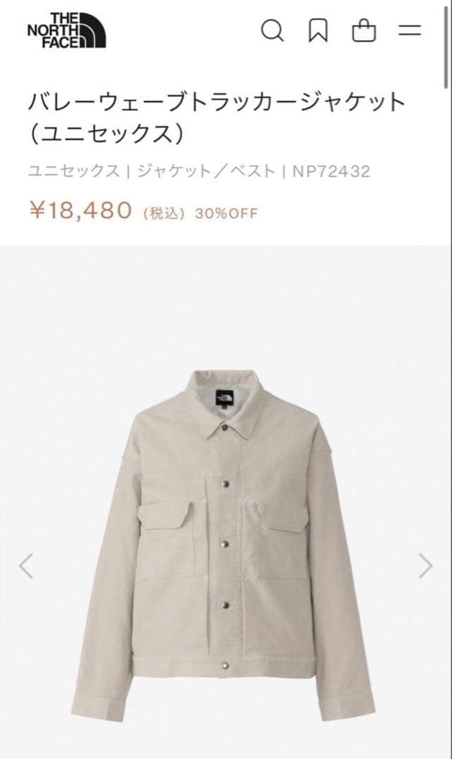 <新品未使用>バレーウェーブトラッカージャケット（ユニセックス)NP72432