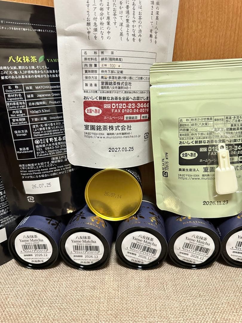 八女抹茶セット【新品】 星野製茶園 八女抹茶 もくれん