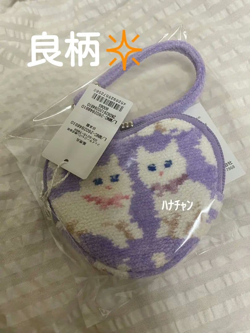 モフモフネコチャン ハート型ポーチ　ハートポーチ