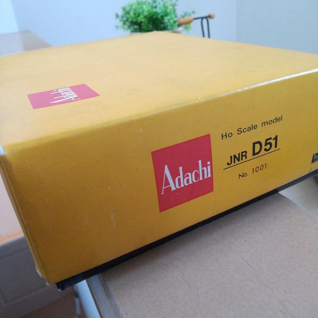 HOゲージ アダチD51蒸気機関車