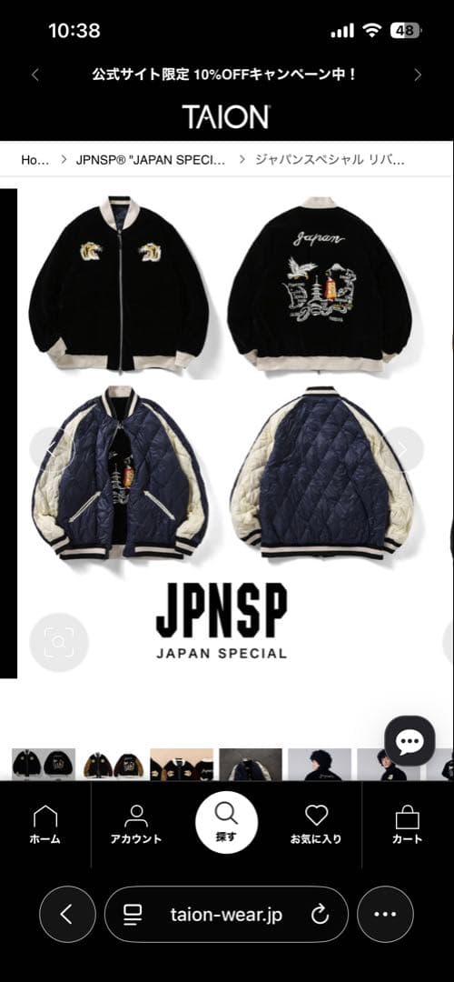 TAION ジャパンスペシャルリバーシブルスーベニア