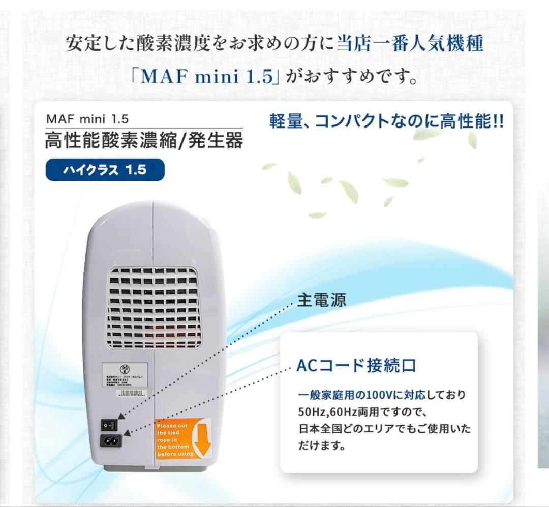 【新品未使用】ペット用　高性能酸素濃縮器