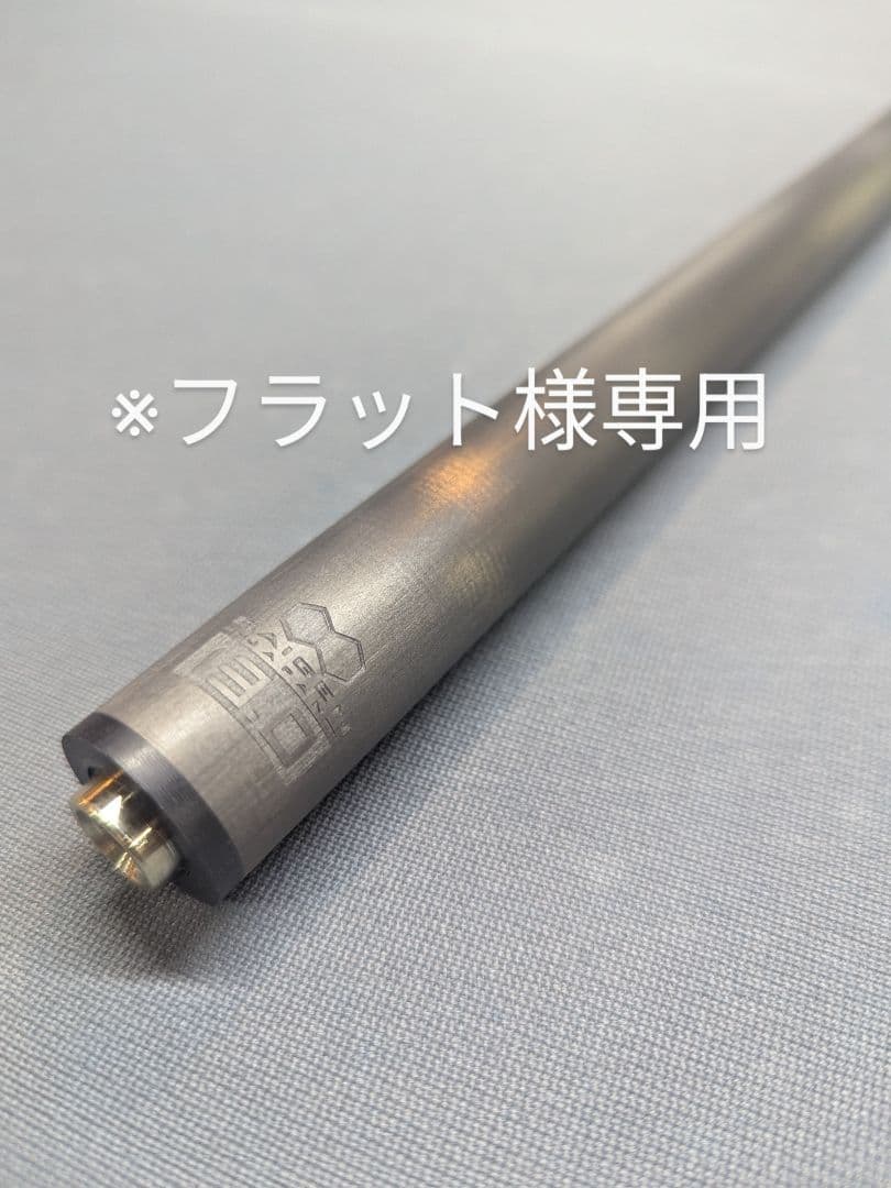 ★フラット★サイゲン/カーボン ブレイクシャフト