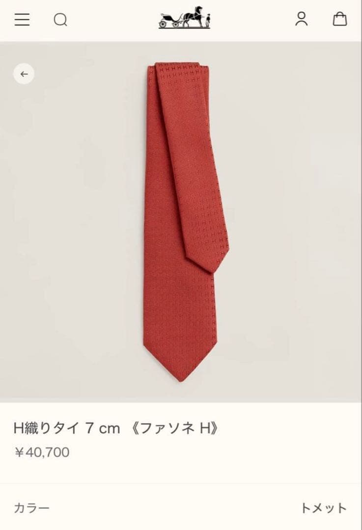 新品 エルメス ハイブランド ネクタイ ファソネ H柄 タグ付 トメット 証明書