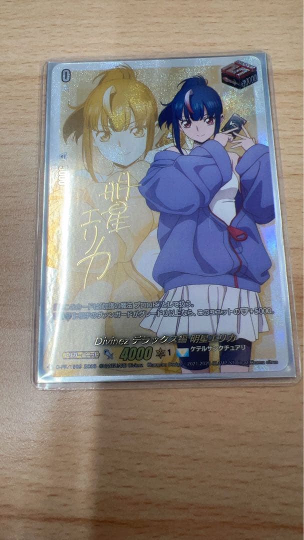 カードファイト!! ヴァンガード　明星エリカ　引サイン