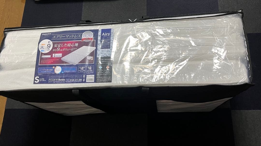 アイリスオーヤマ エアリー 丸ごと洗えるマットレス 厚さ9cm HG90-S