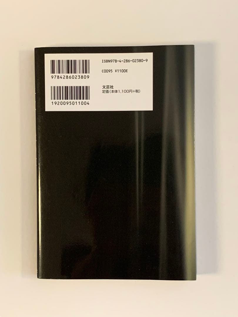 『年収1億の彼 Dr.ユキコ』激レア本！完売品Amazonでは11万円超！