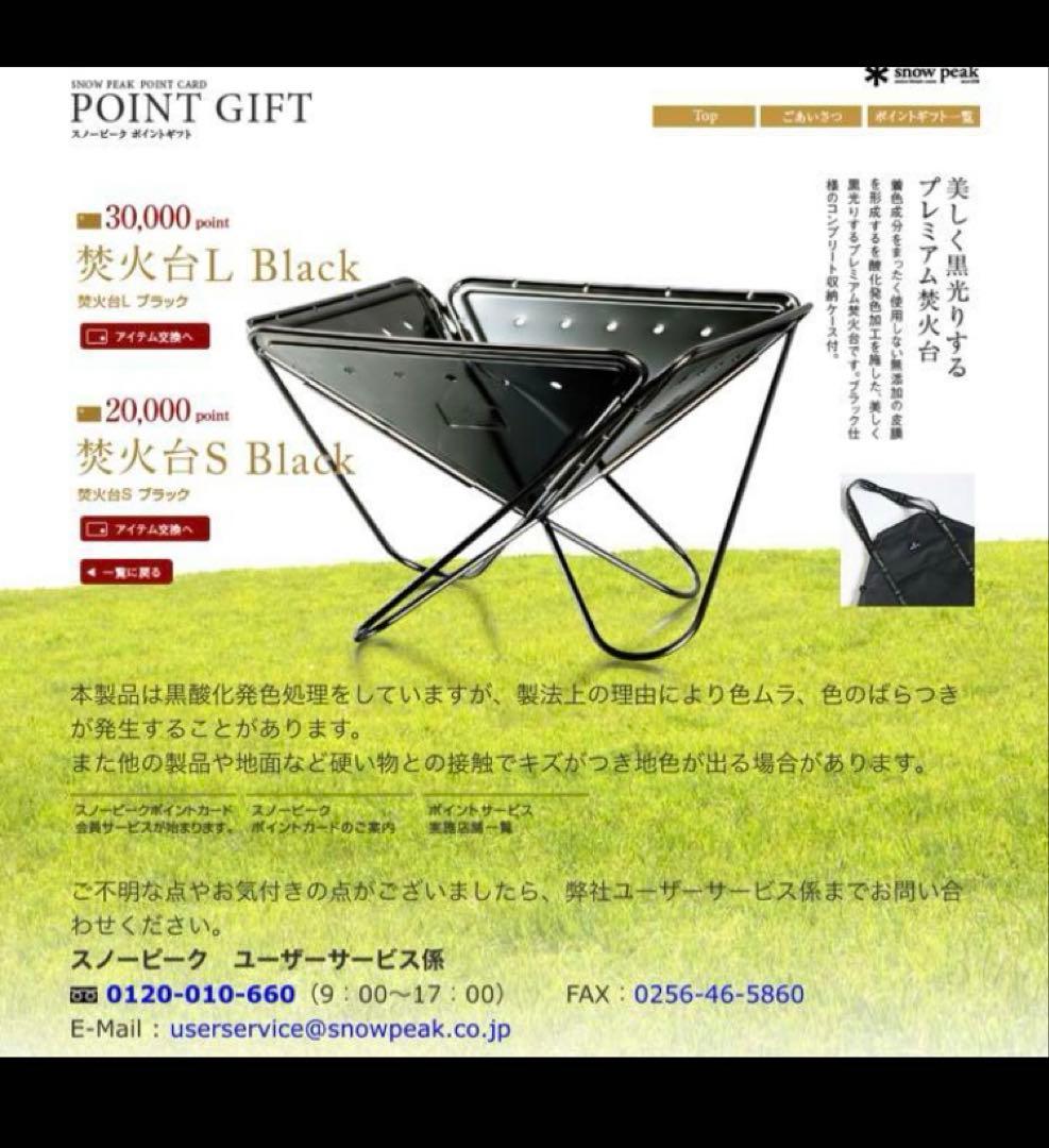 【美品】スノーピーク焚火台L限定カラーBlack +おまけ付き