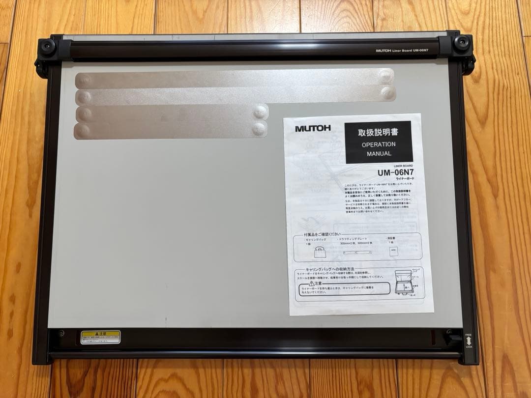 平行定規　ライナーボード